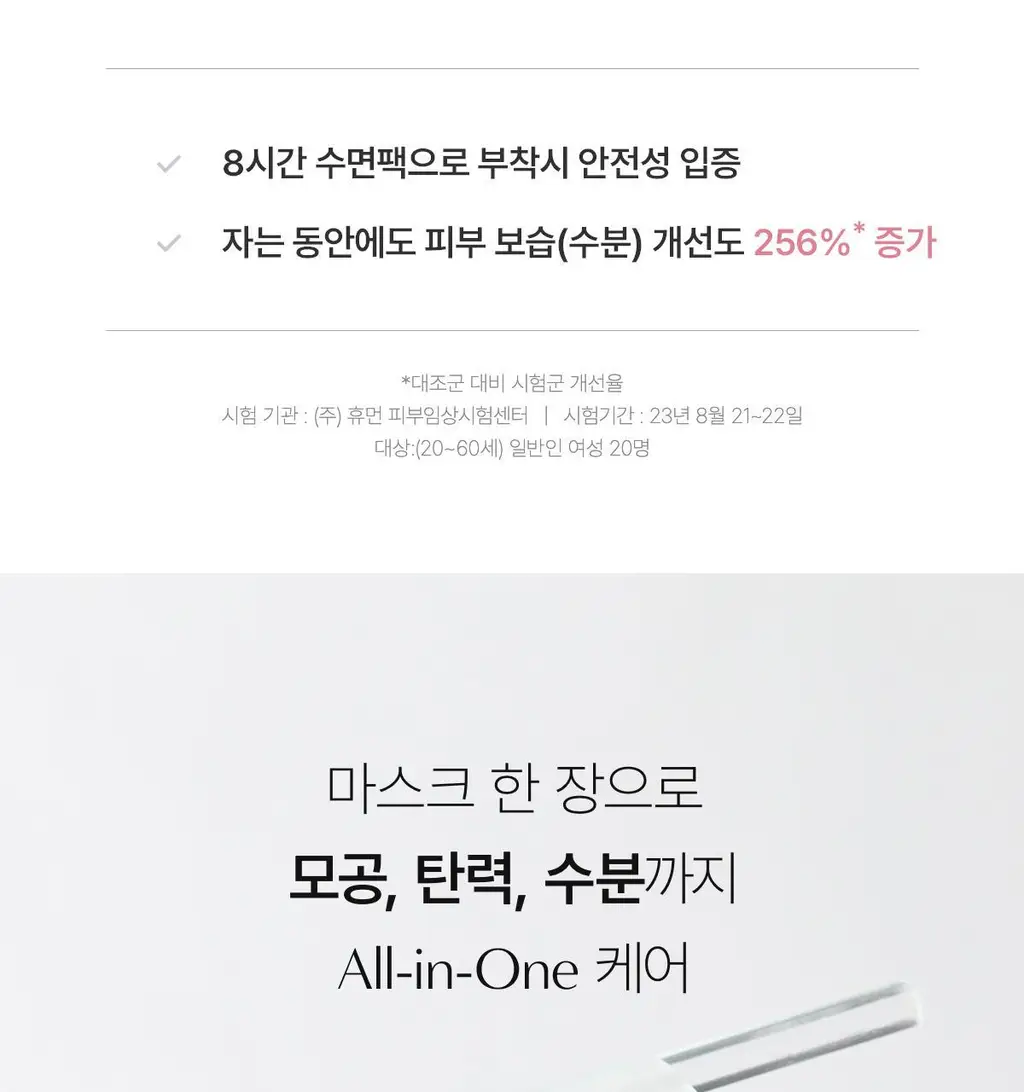 [7+1매] 바이오던스 리얼 딥 마스크 7+1매 기획 (콜라겐/세라놀/씨켈프) 상세페이지 34